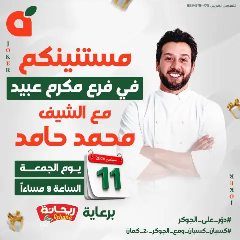 Panda Egypt offers from 10 to 12 September 2026 Weekend Offers - Page 2