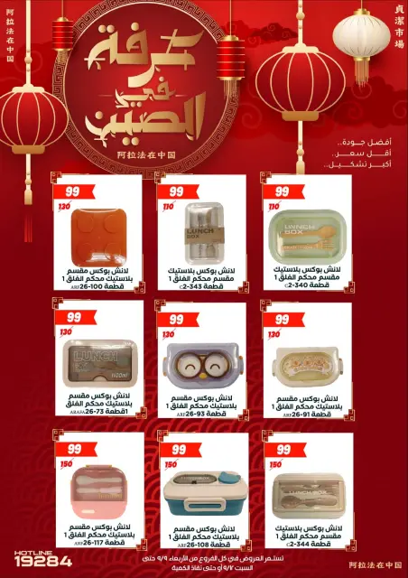 عروض عرفة ماركت مصر من ٩ حتى ١٢ سبتمبر ٢٠٢٦ عروض الويك اند - صفحة 1