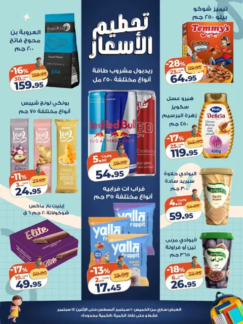 Ofertas de Mercado de Kazión Egipto de 10 a 14 septiembre 2026 Precio aplastante - Página 3