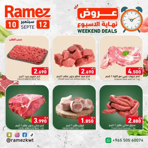 Ramez Markets Kuwait offers from 10 to 12 September 2026 Weekend Deals - Page 5