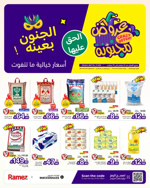 Ofertas de Mercados Ramez Arabia Saudita de 26 a 30 Rabiʻ I 1448 AH (9 – 13 septiembre 2026) Ofertas locas - Página 1
