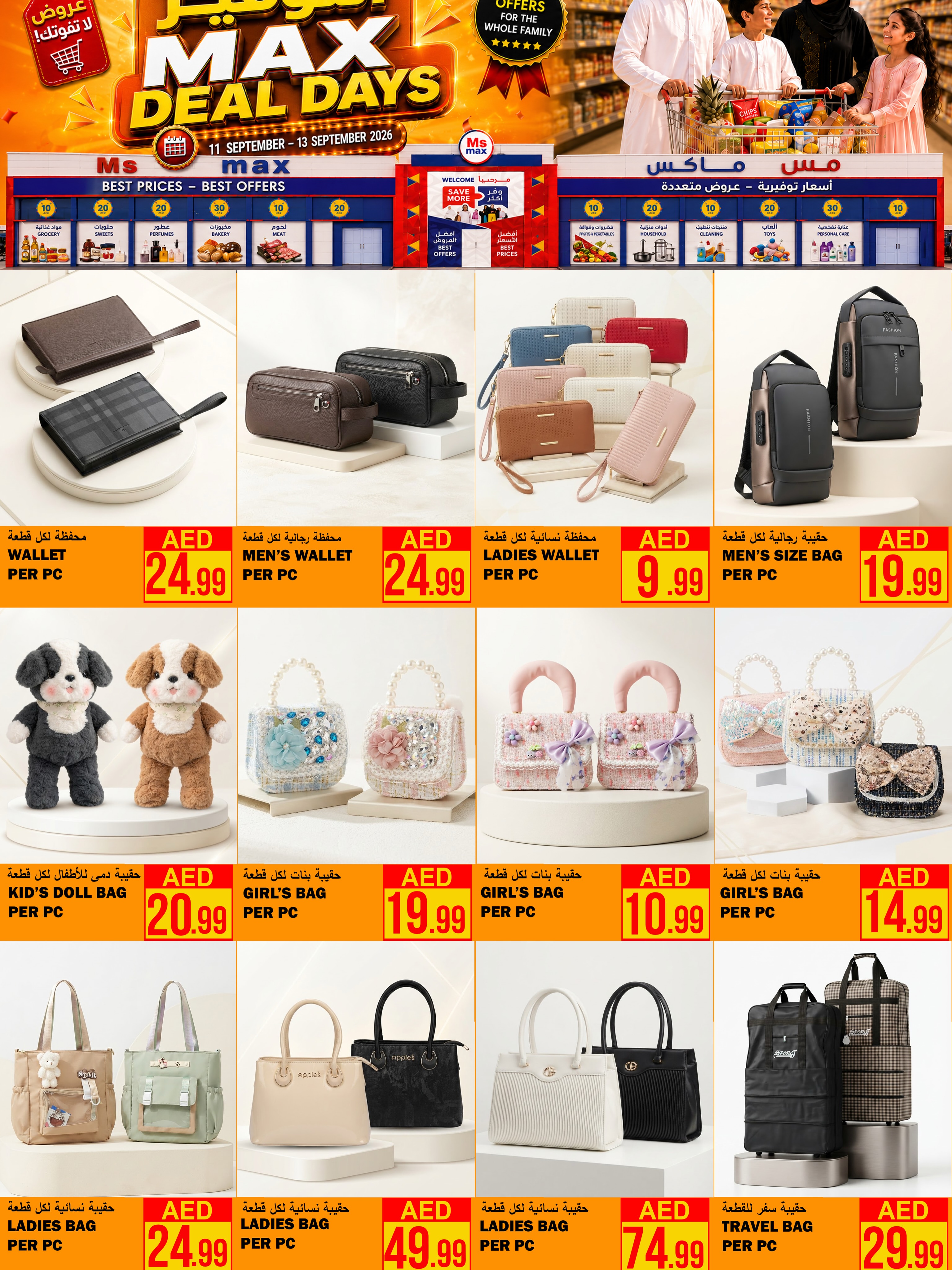 Ofertas de Ms max Ajman de 10 a 13 septiembre 2026 Ofertas de los Días de Ahorro - Página 7
