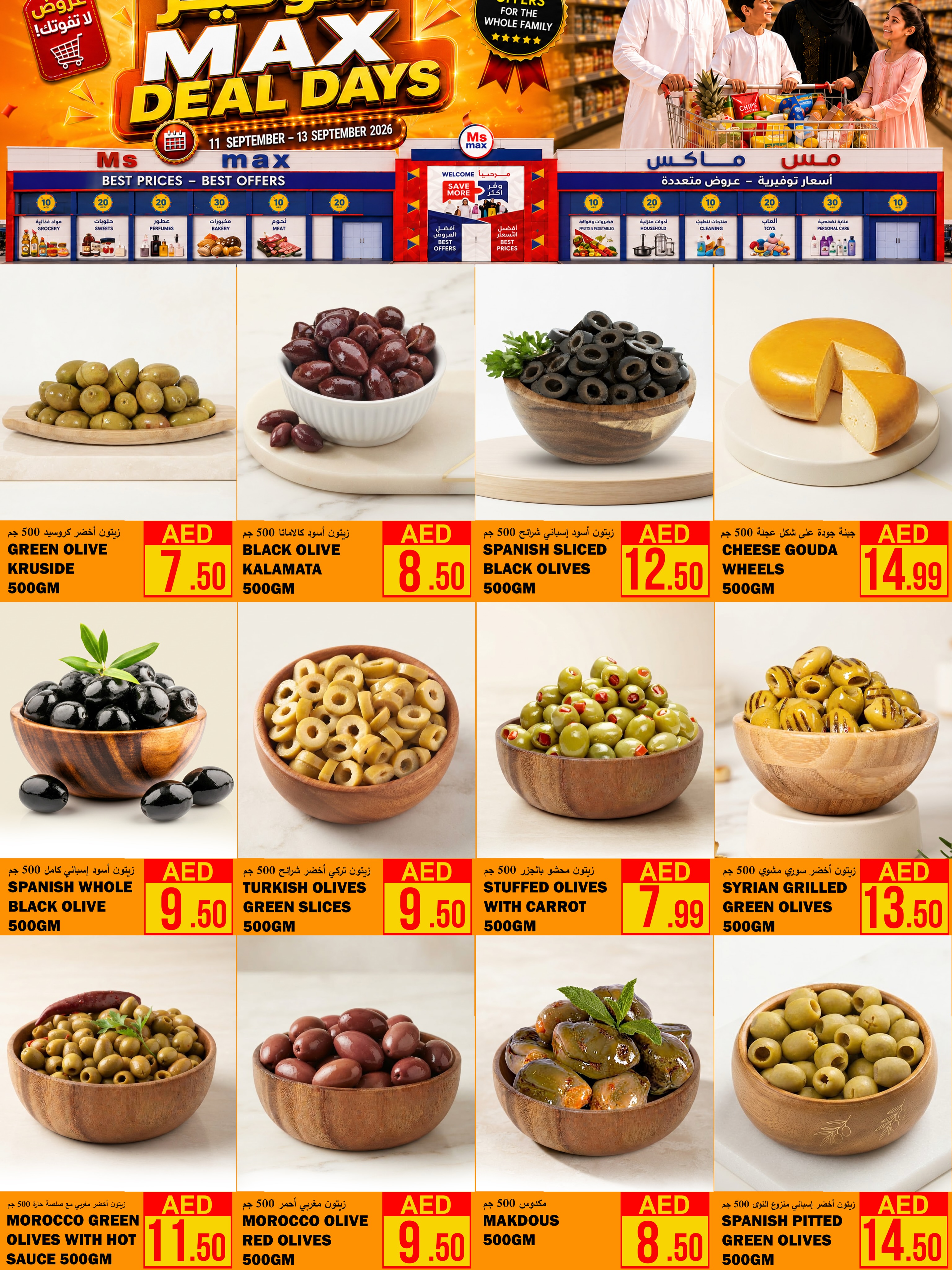 Ofertas de Ms max Ajman de 10 a 13 septiembre 2026 Ofertas de los Días de Ahorro - Página 17