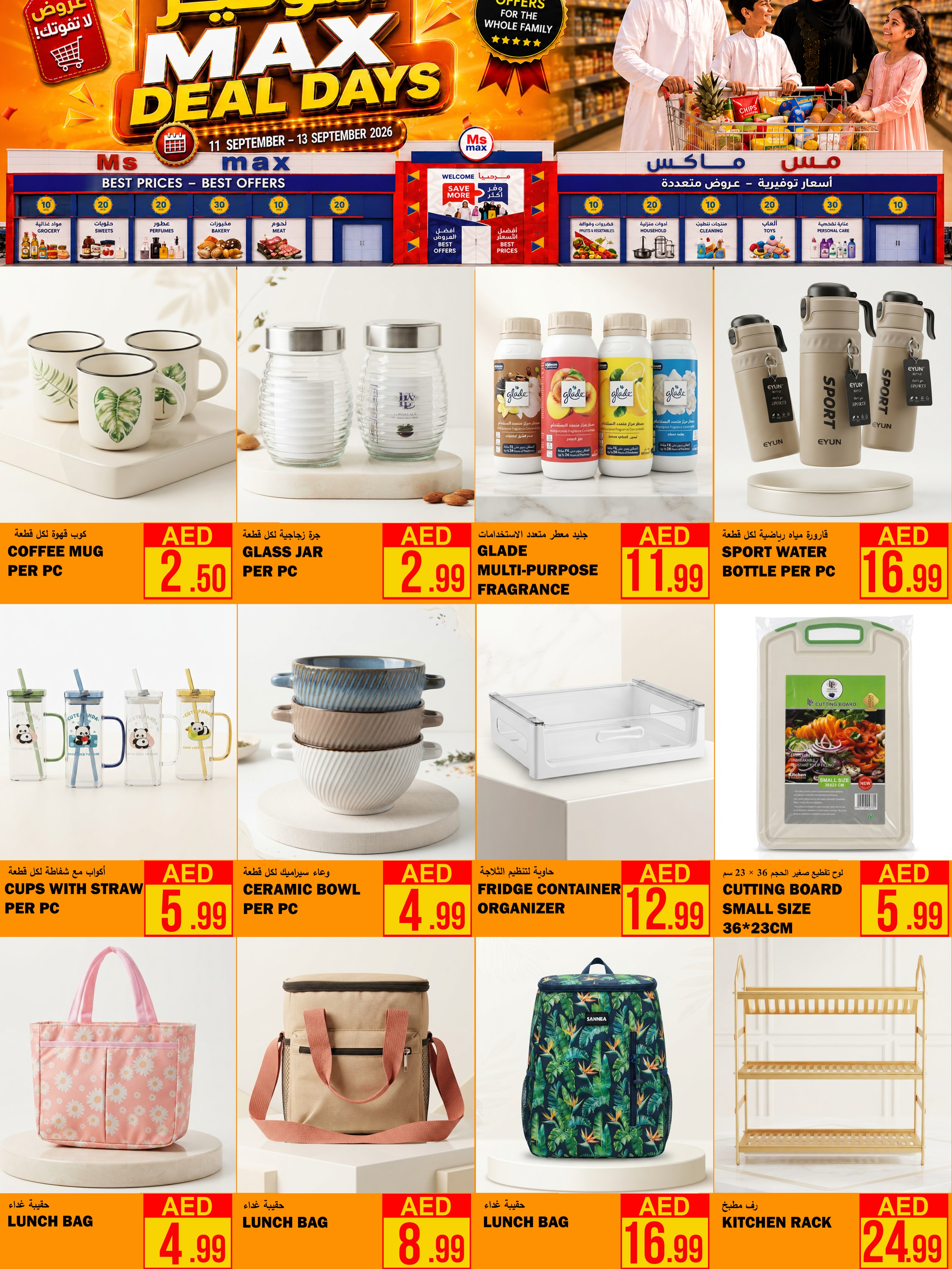 Ofertas de Ms max Ajman de 10 a 13 septiembre 2026 Ofertas de los Días de Ahorro - Página 9