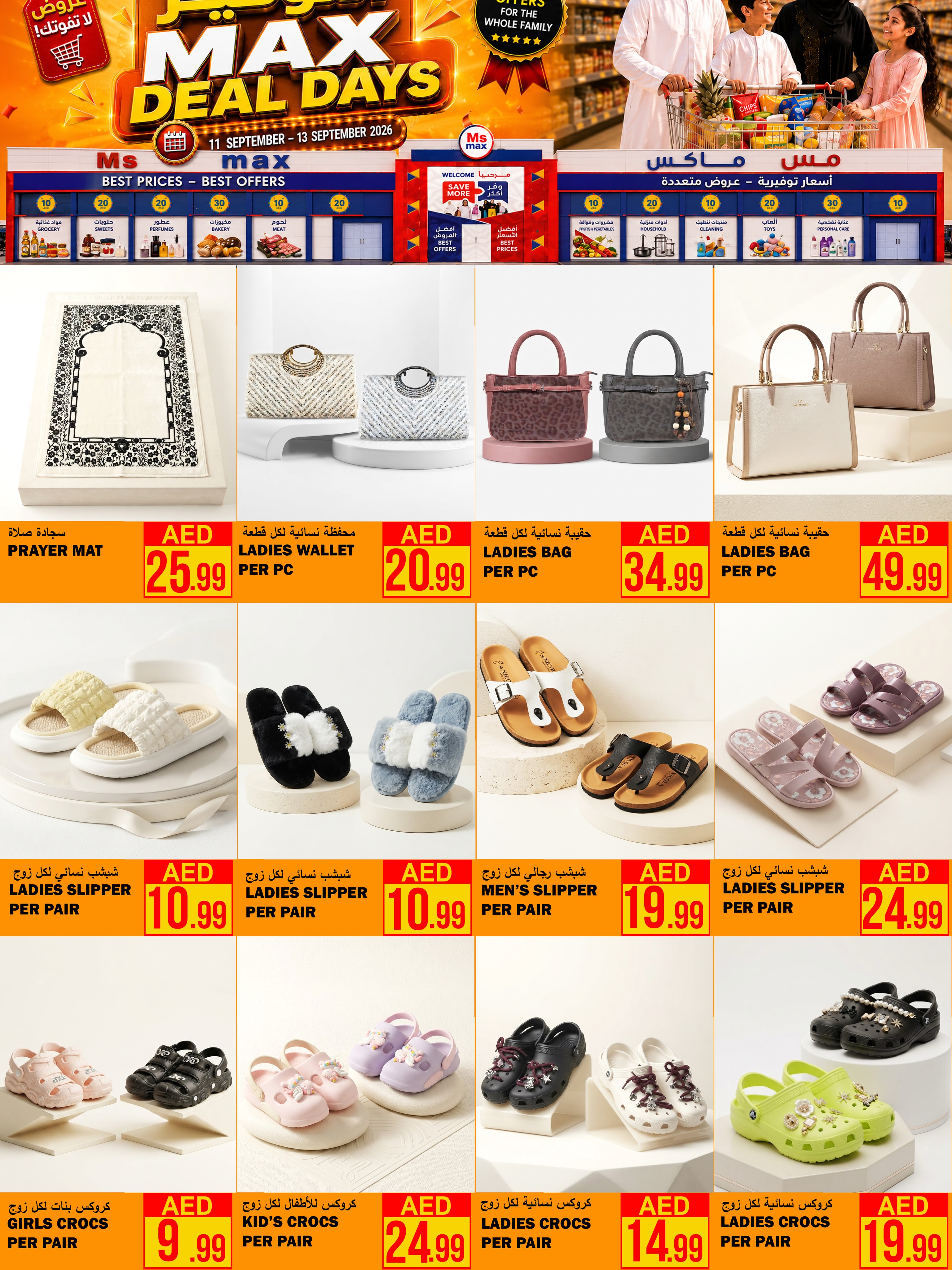 Ofertas de Ms max Ajman de 10 a 13 septiembre 2026 Ofertas de los Días de Ahorro - Página 2