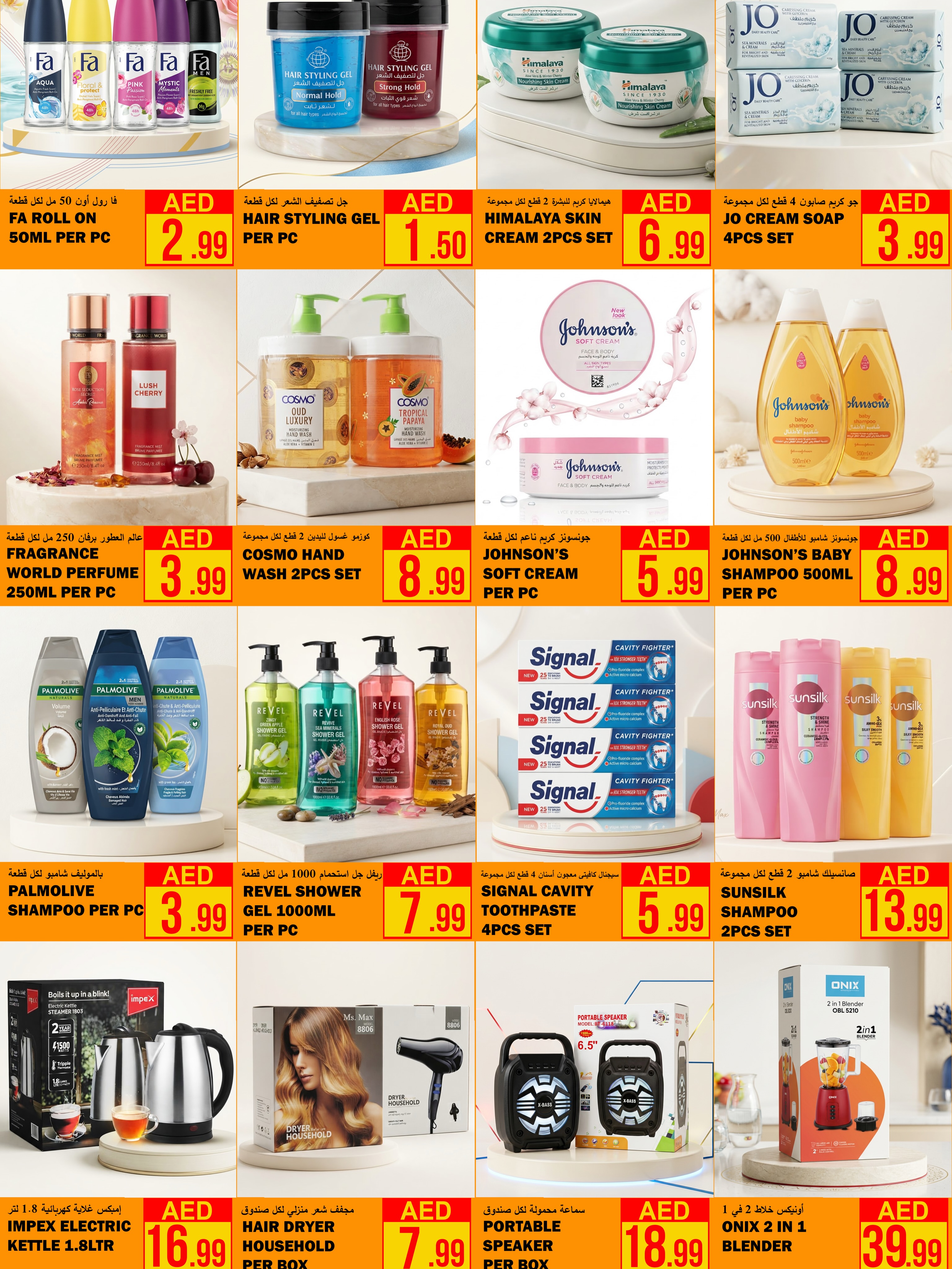 Ofertas de Ms max Ajman de 10 a 13 septiembre 2026 Ofertas de los Días de Ahorro - Página 15
