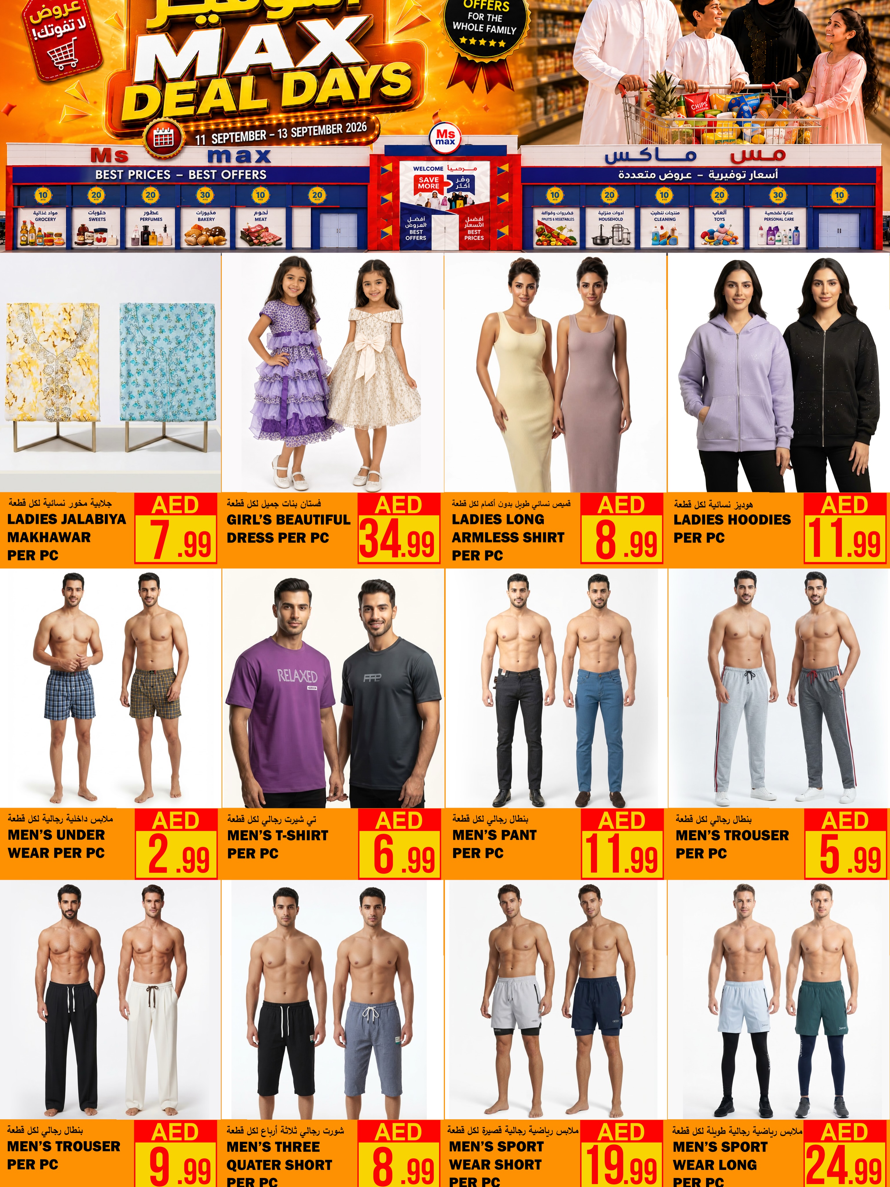 Ofertas de Ms max Ajman de 10 a 13 septiembre 2026 Ofertas de los Días de Ahorro - Página 6