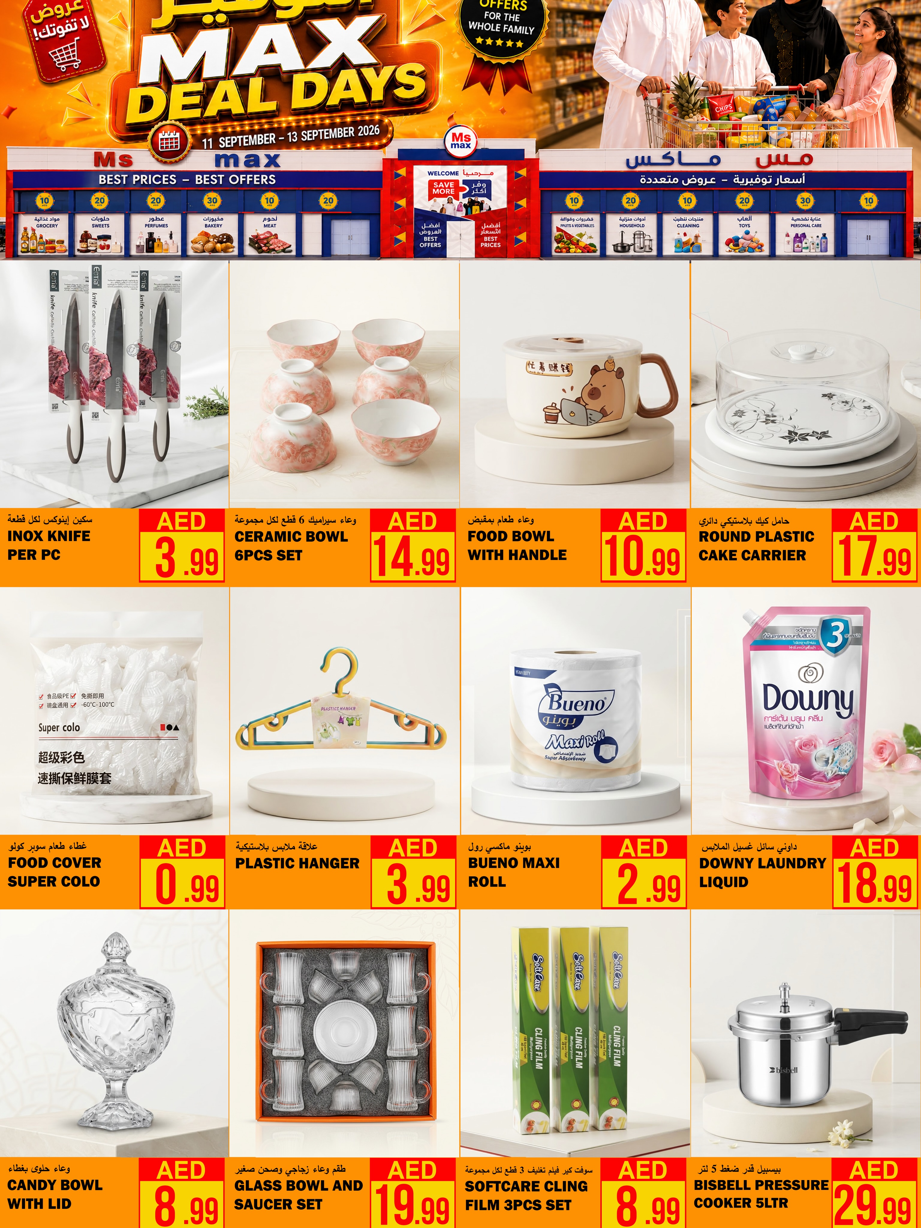 Ofertas de Ms max Ajman de 10 a 13 septiembre 2026 Ofertas de los Días de Ahorro - Página 10