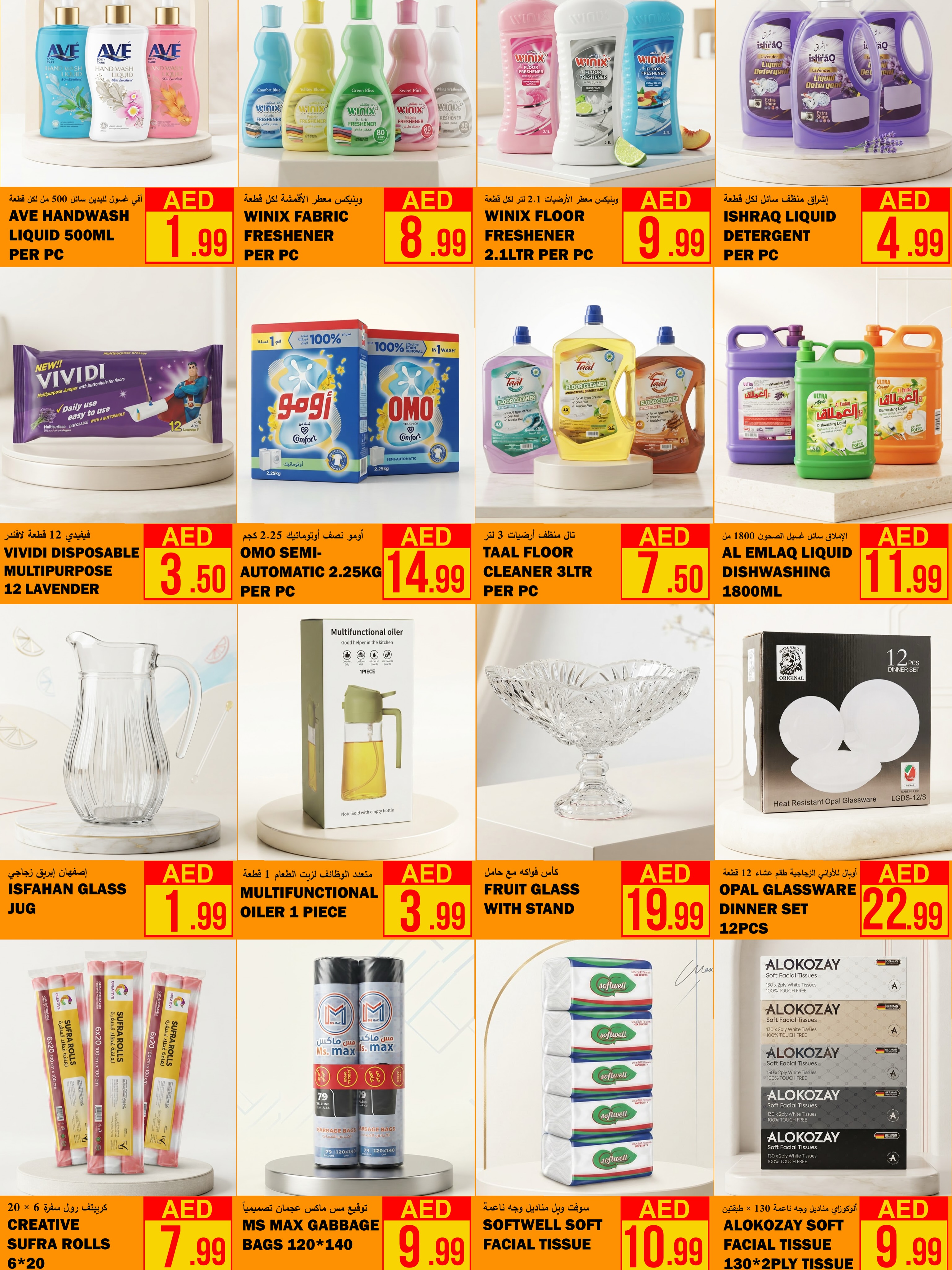 Ofertas de Ms max Ajman de 10 a 13 septiembre 2026 Ofertas de los Días de Ahorro - Página 11