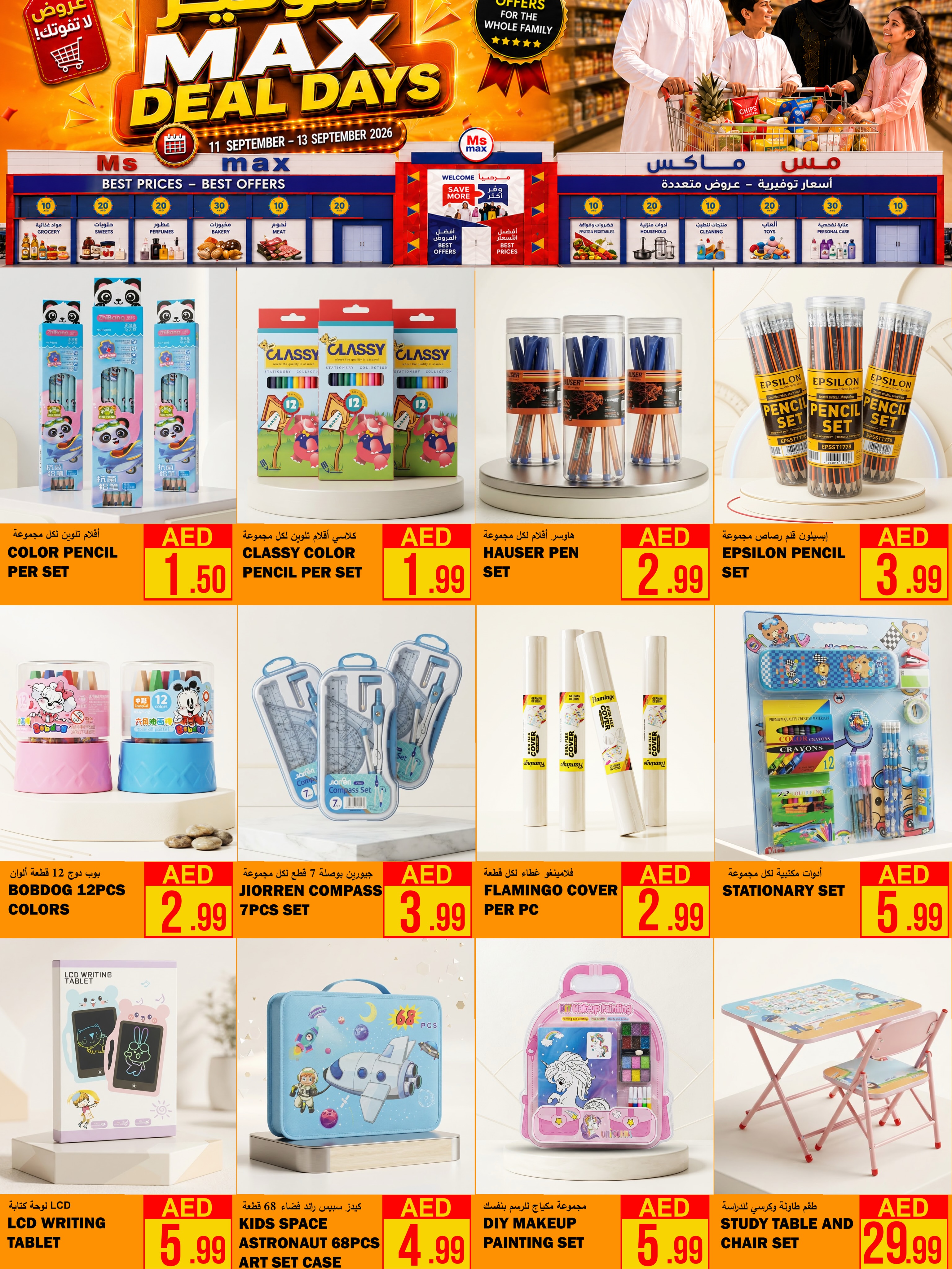 Ofertas de Ms max Ajman de 10 a 13 septiembre 2026 Ofertas de los Días de Ahorro - Página 14