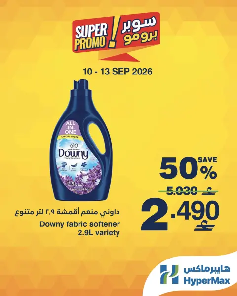 Offres HyperMax Oman de 10 à 13 septembre 2026 Offres Super Promo - Page 2