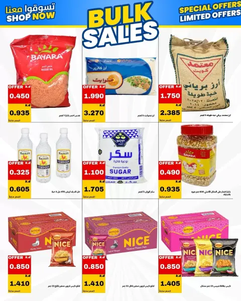 Daiya co-op Kuwait offers from 12 to 14 September 2026 Wholesale branch offer - Page 2