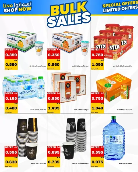 Daiya co-op Kuwait offers from 12 to 14 September 2026 Wholesale branch offer - Page 3