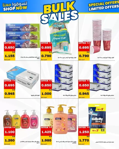 Daiya co-op Kuwait offers from 12 to 14 September 2026 Wholesale branch offer - Page 4