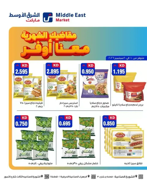 Middle East Market Kuwait offers from 10 to 20 September 2026 Super Saver - Page 2