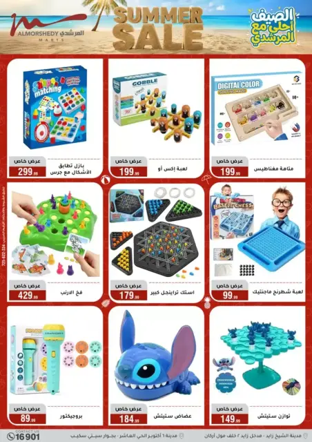 Ofertas de Al Morshedy de 8 a 15 septiembre 2026 Ofertas de verano - Página 51