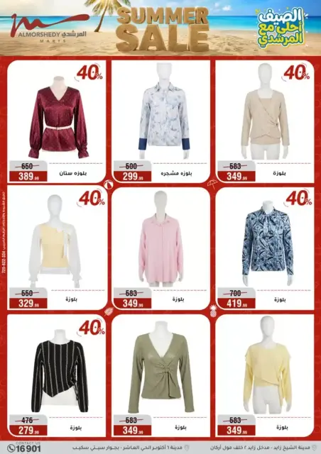 Ofertas de Al Morshedy de 8 a 15 septiembre 2026 Ofertas de verano - Página 34