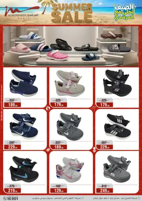 Ofertas de Al Morshedy de 8 a 15 septiembre 2026 Ofertas de verano - Página 26