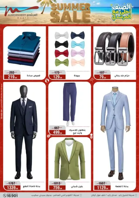 Ofertas de Al Morshedy de 8 a 15 septiembre 2026 Ofertas de verano - Página 31