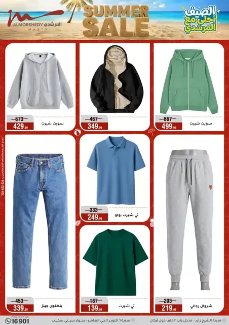 Ofertas de Al Morshedy de 8 a 15 septiembre 2026 Ofertas de verano - Página 32