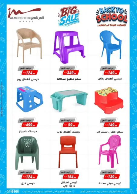 Ofertas de Al Morshedy de 8 a 15 septiembre 2026 Ofertas de verano - Página 11