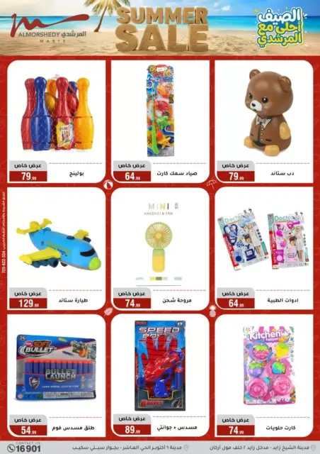 Ofertas de Al Morshedy de 8 a 15 septiembre 2026 Ofertas de verano - Página 52