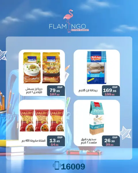 Ofertas de Hipermercado Flamingo Altjma Alkhams de 10 a 12 septiembre 2026 Ofertas de fin de semana - Página 6