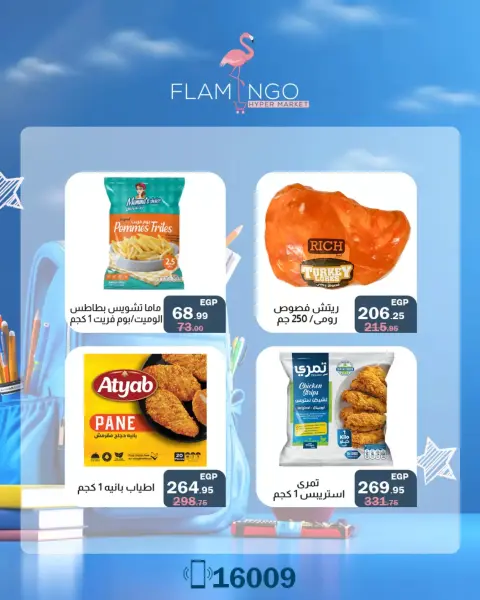 Ofertas de Hipermercado Flamingo Altjma Alkhams de 10 a 12 septiembre 2026 Ofertas de fin de semana - Página 4
