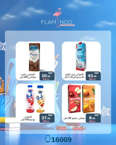 Ofertas de Hipermercado Flamingo Altjma Alkhams de 10 a 12 septiembre 2026 Ofertas de fin de semana - Página 3