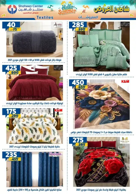 Ofertas de Centro Shaheen de 10 a 16 septiembre 2026 Hola Verano - Página 4