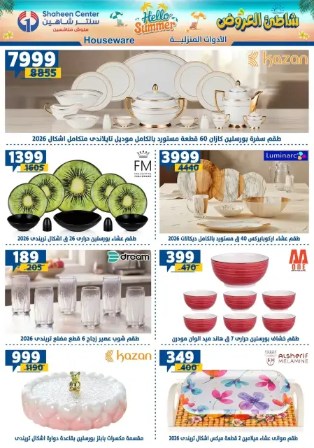 Ofertas de Centro Shaheen de 10 a 16 septiembre 2026 Hola Verano - Página 8
