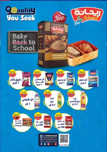 Ofertas de Mercado Al Alaf 10th of Ramadan de 11 a 27 septiembre 2026 Ofertas de regreso a clases - Página 27