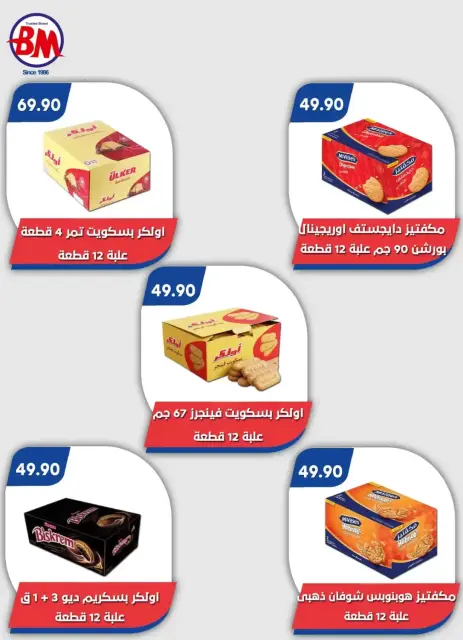 Ofertas de Mercado de Bassem Cairo de 10 a 27 septiembre 2026 Ofertas de regreso a clases - Página 7
