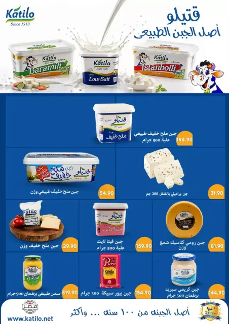 Ofertas de Mercado de Bassem Cairo de 10 a 27 septiembre 2026 Ofertas de regreso a clases - Página 33