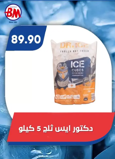 Ofertas de Mercado de Bassem Cairo de 10 a 27 septiembre 2026 Ofertas de regreso a clases - Página 20
