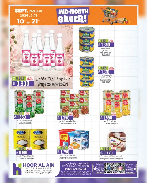 Offres Hypermarché Hoor Al Ain SINAW de 10 à 21 septembre 2026 Soldes de mi-mois - Page 3