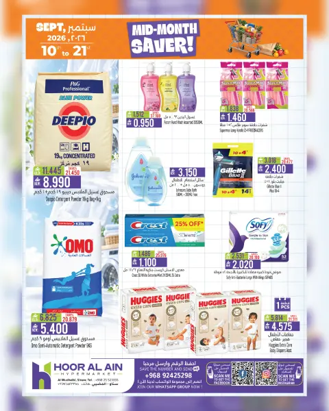 Offres Hypermarché Hoor Al Ain SINAW de 10 à 21 septembre 2026 Soldes de mi-mois - Page 8