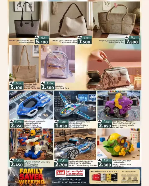 Offres Km trading Rwy, Alkhwyr de 10 à 16 septembre 2026 Offres d'épargne familiale - Page 7