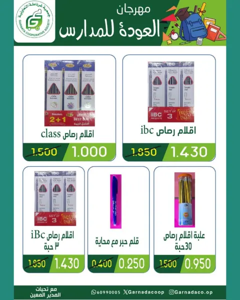 Garnata co-op Kuwait offers from 10 to 16 September 2026 Back to School Festival - Page 4