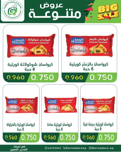 Garnata co-op Kuwait offers from 10 to 16 September 2026 Back to School Festival- Central Market Branch - Page 20