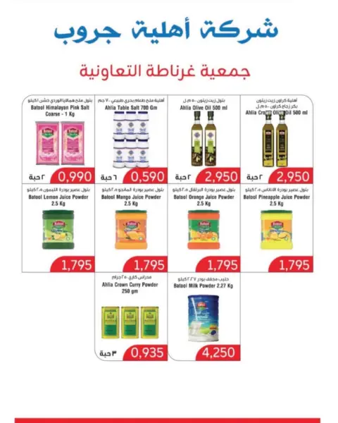 Garnata co-op Kuwait offers from 10 to 16 September 2026 Back to School Festival- Central Market Branch - Page 16