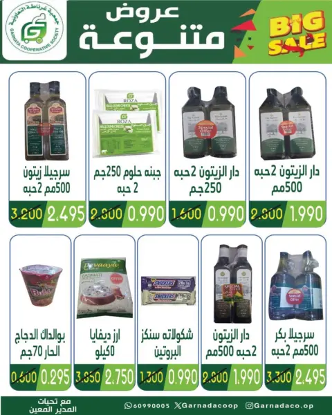 Garnata co-op Kuwait offers from 10 to 16 September 2026 Back to School Festival- Central Market Branch - Page 21