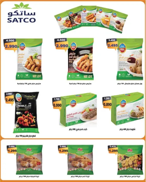 Garnata co-op Kuwait offers from 10 to 16 September 2026 Back to School Festival- Central Market Branch - Page 4