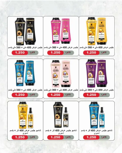 alsiddeeq co-op offers from 10 to 20 September 2026 Central Market Sale - Page 7