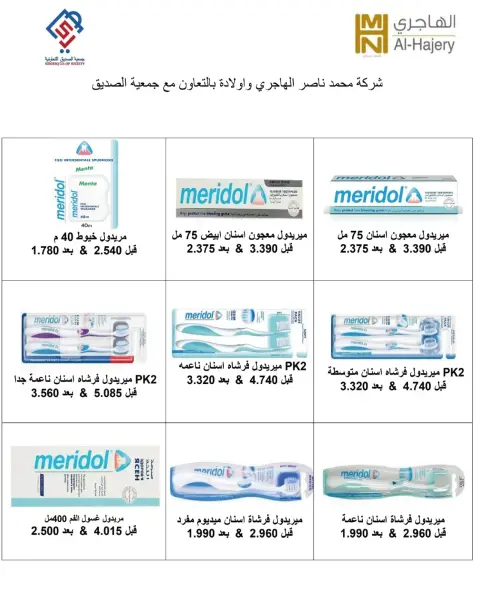 alsiddeeq co-op offers from 10 to 20 September 2026 Central Market Sale - Page 40