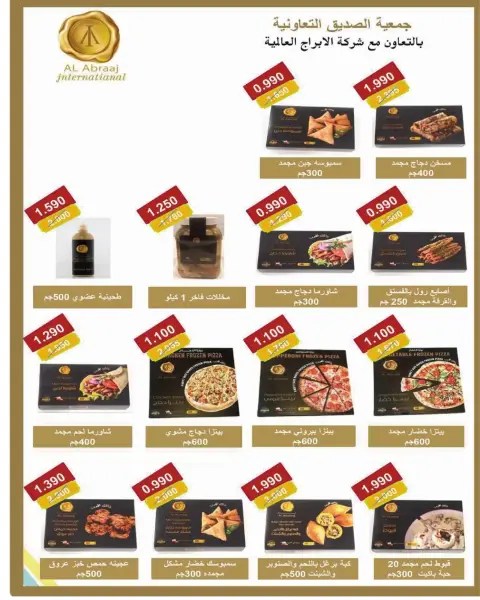 alsiddeeq co-op offers from 10 to 20 September 2026 Central Market Sale - Page 36