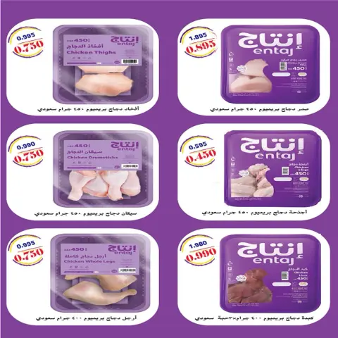 Fintas co-op Kuwait offers from 12 to 15 September 2026 Back to School Deals - Page 45