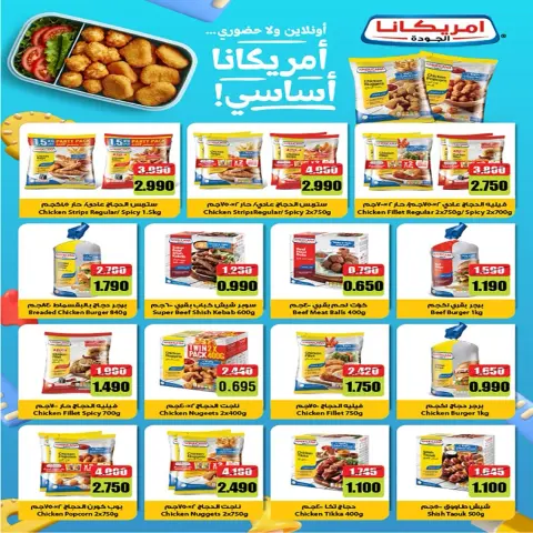 Fintas co-op Kuwait offers from 12 to 15 September 2026 Back to School Deals - Page 33