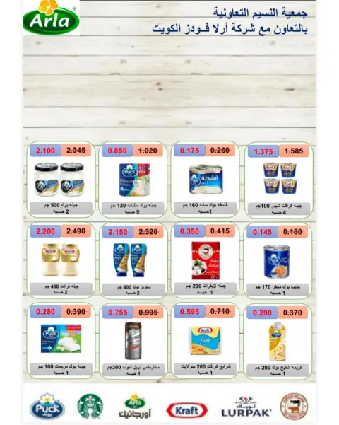 Offres Coopérative Naseem de 12 à 17 septembre 2026 Soldes de rentrée scolaire - Page 31