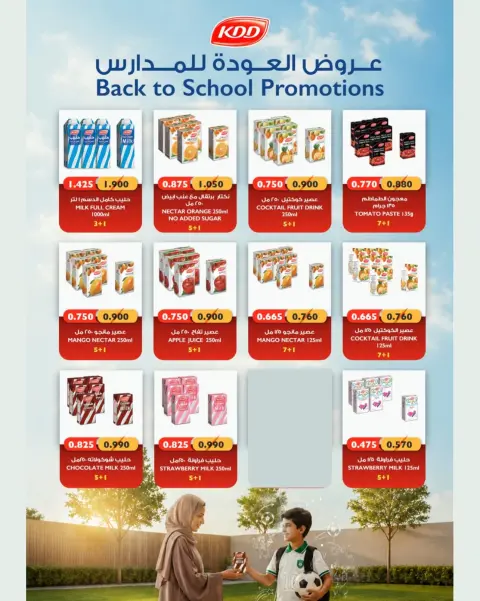 Offres Coopérative Naseem de 12 à 17 septembre 2026 Soldes de rentrée scolaire - Page 11